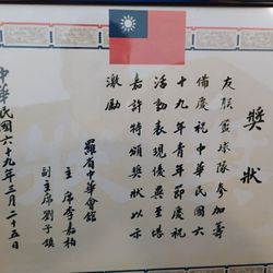 Vintage China Basketball Youth Team Certificate Of Merit 1970