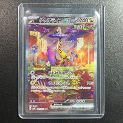 Raging Bolt Ex #95 - Pokemon Wild Force (Japanese)