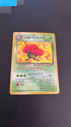 HOLO Dark Vileplume Team Rocket # 045