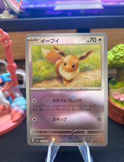 Pokemon TCG JAPANESE Eevee Reverse Holo 133/165 Pokemon 151 - Near Mint NM