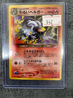 Dark houndoom