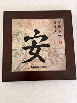 Set of 4 Framed Asian Calligraphy Tiles