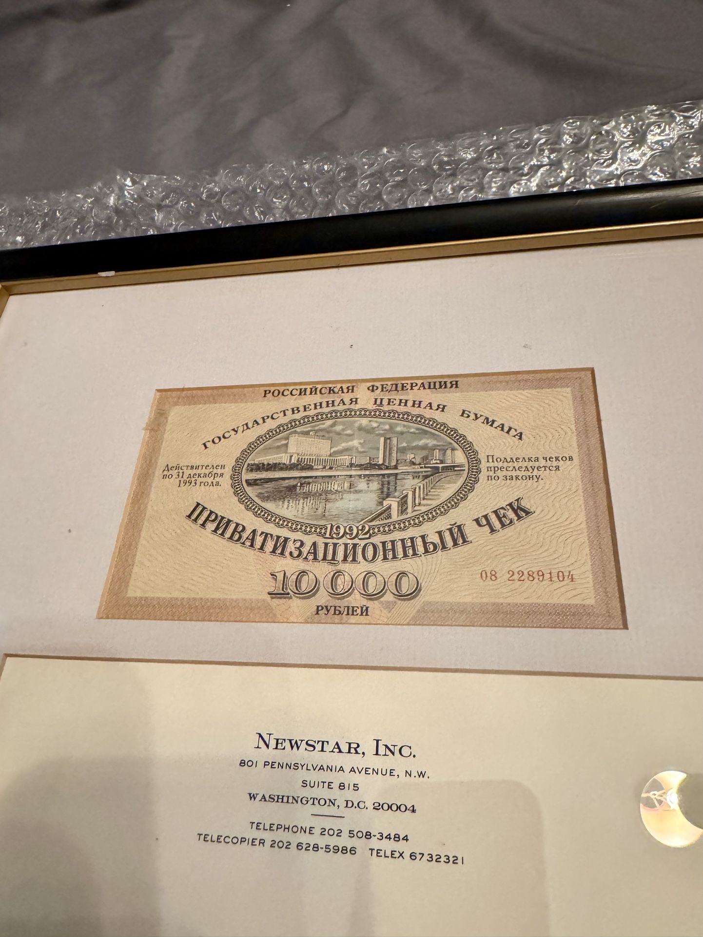 (1992) RARE 10,000 ₽ Rouble Russian Privatization Check issued by the Russian Federation State Security