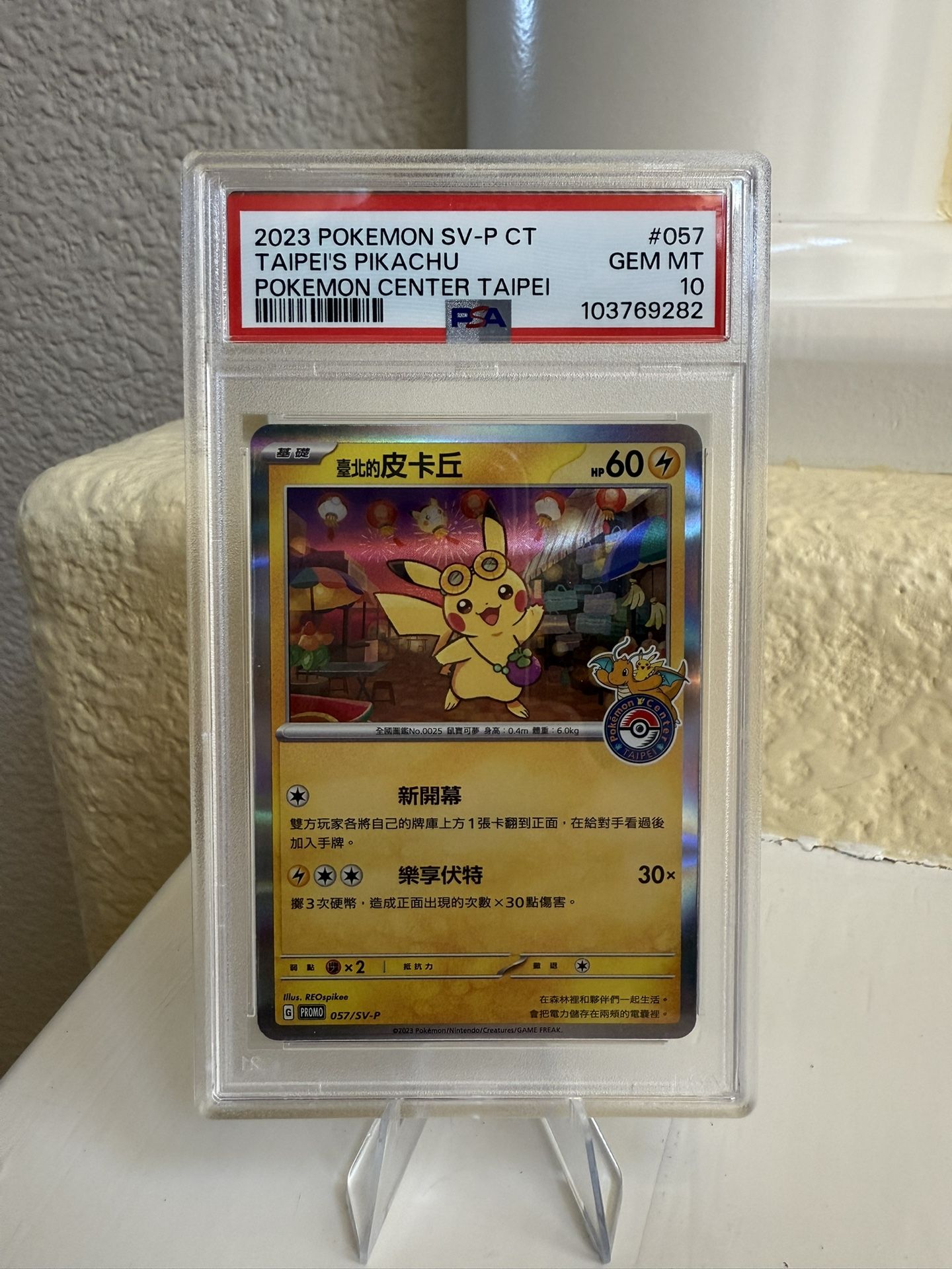 2023 POKEMON TRADITIONAL CHINESE SV-P PROMO #057 TAIPEI'S PIKACHU PSA 10