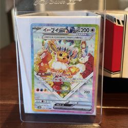 Eevee Ex #224 Pokemon Japanese Terastal Festival