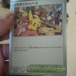 Pokémon Japanese Paradise Resort World Championships 2026 Promo Card