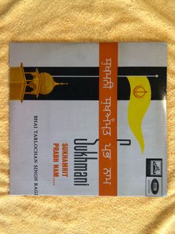 Tarlochan Singh - Sukhamani Sukhamrit Prabh Nam vinyl record