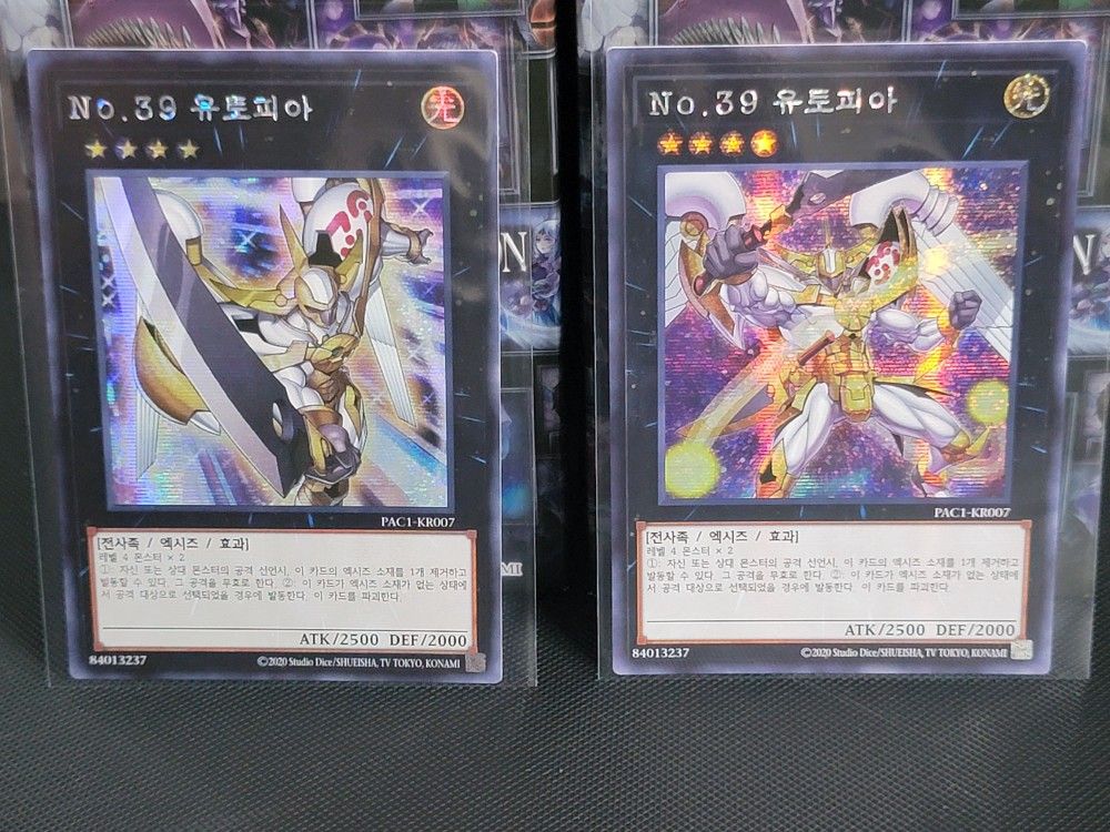 YUGIOH Number 39: Utopia Secret Rare PAC1-KR007