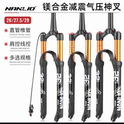2× MTB Air Suspension Forks – $99(New)
