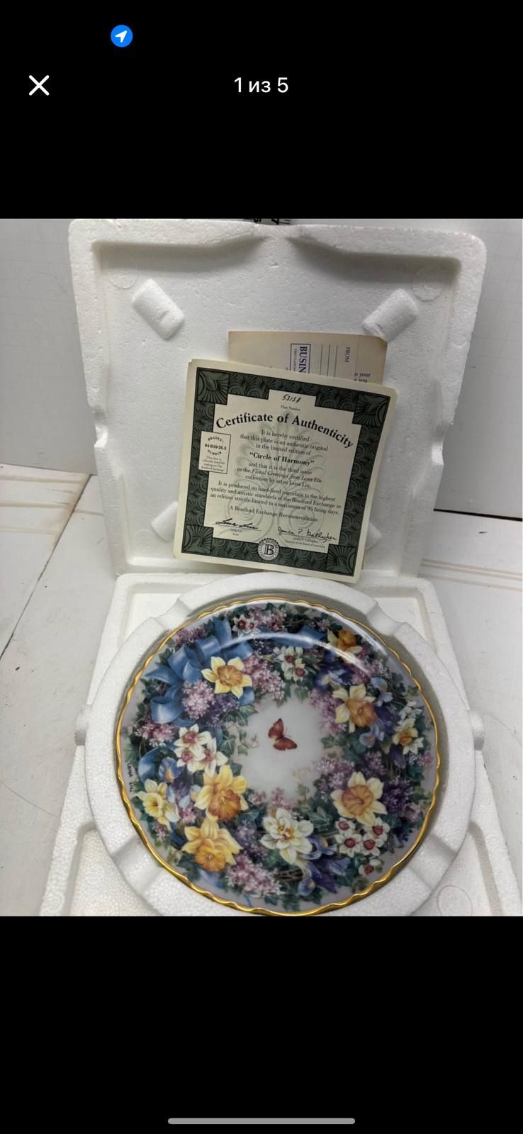 Petal Pals "Summer Surprise" collector plate#F1
