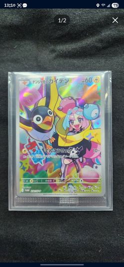 Iono promo japanese