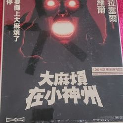 Japanese 1000 Piece Puzzle