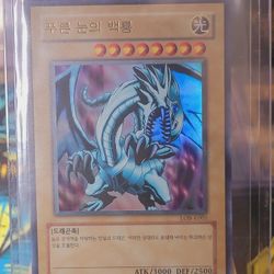 YUGIOH Blue-Eyes White Dragon LOB-K001 Mint - Ultra Rare