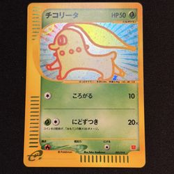 Chikorita McDonald’s Promo NM