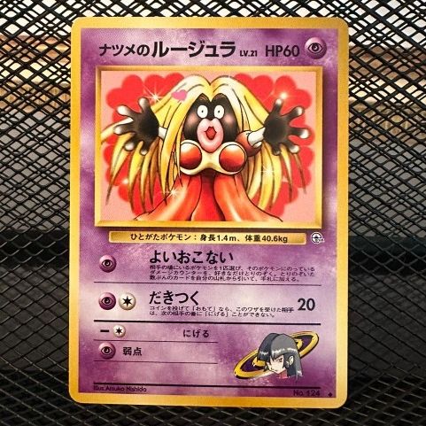 1999 jynx pokemon card value 1999 Pokemon - Jynx Wizards of the Coast