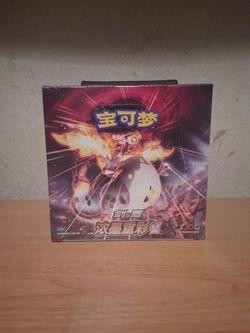 Pokémon Vivid Portrayals: Obsidian Chinese BoosterBox (CS2aC) (30 Packs)