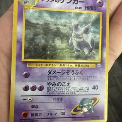 SABRINAS GENGAR JAPANESE