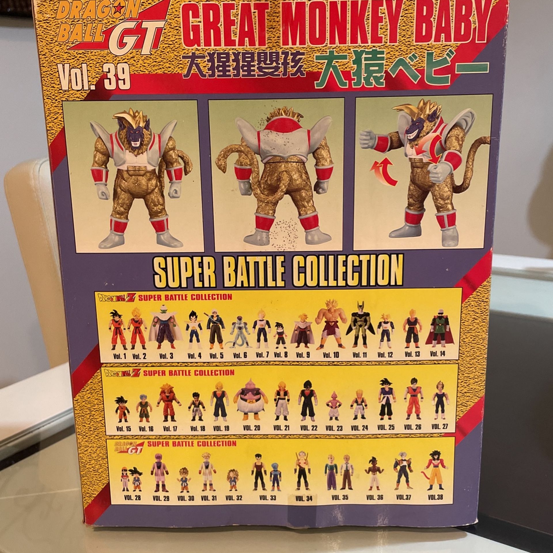 Bandai 1998 Dragon Ball Z Super Battle Collection. Vol. 39 Great
