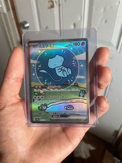 Bubble mew Japanese