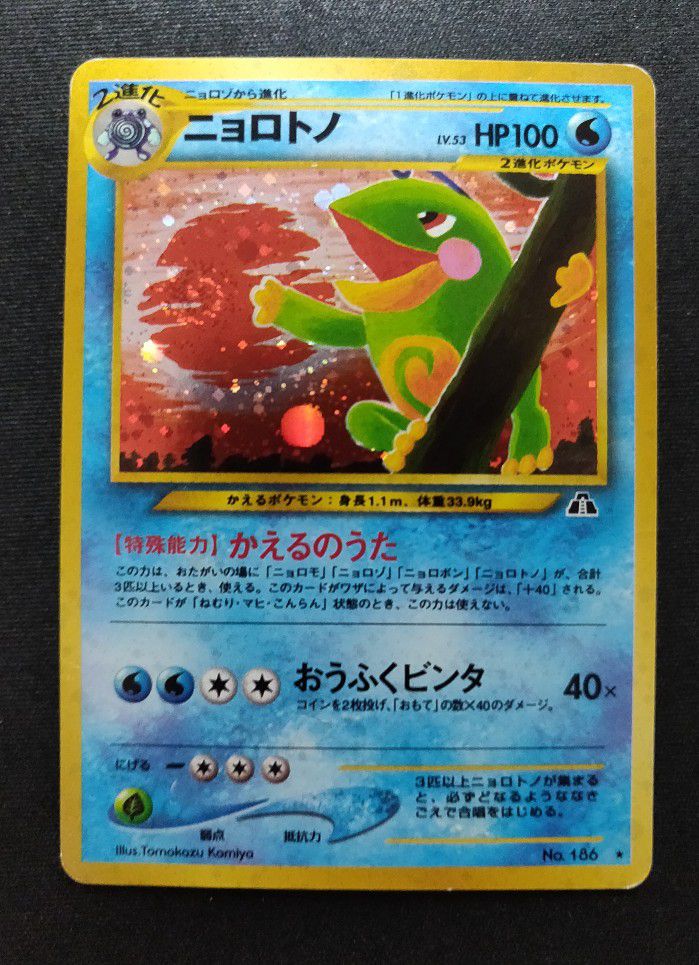 Politoed Holo Rare No. 186 - Neo Discovery Japanese Pokemon Card