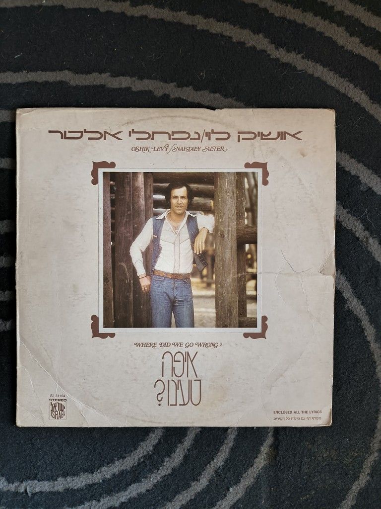 OSHIK LEVY+NAFTALI ALTER-WHERE DID WE GO WRONG? VINYL LP HEBREW MADE IN ISRAEL 1976 RARE
