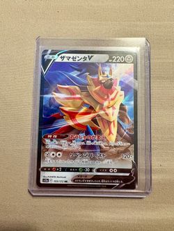 Zamazenta V