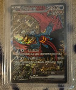 Pokémon Chinese Terastal Gathering Csv9.5c-240/208 Roaring Moon Ex Sar