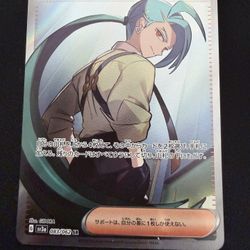 Rika SR sv3a 083/062 Scarlet & Violet Raging Surf Pokemon Card Japan[Near Mint]