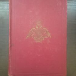 Morals and Dogma(Rare Freemasonry Book)