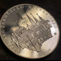10 Rubles 1977. Coin USSR.  