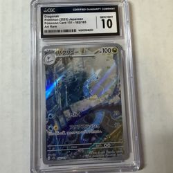 [GM] 2023 JP Dragonair 151