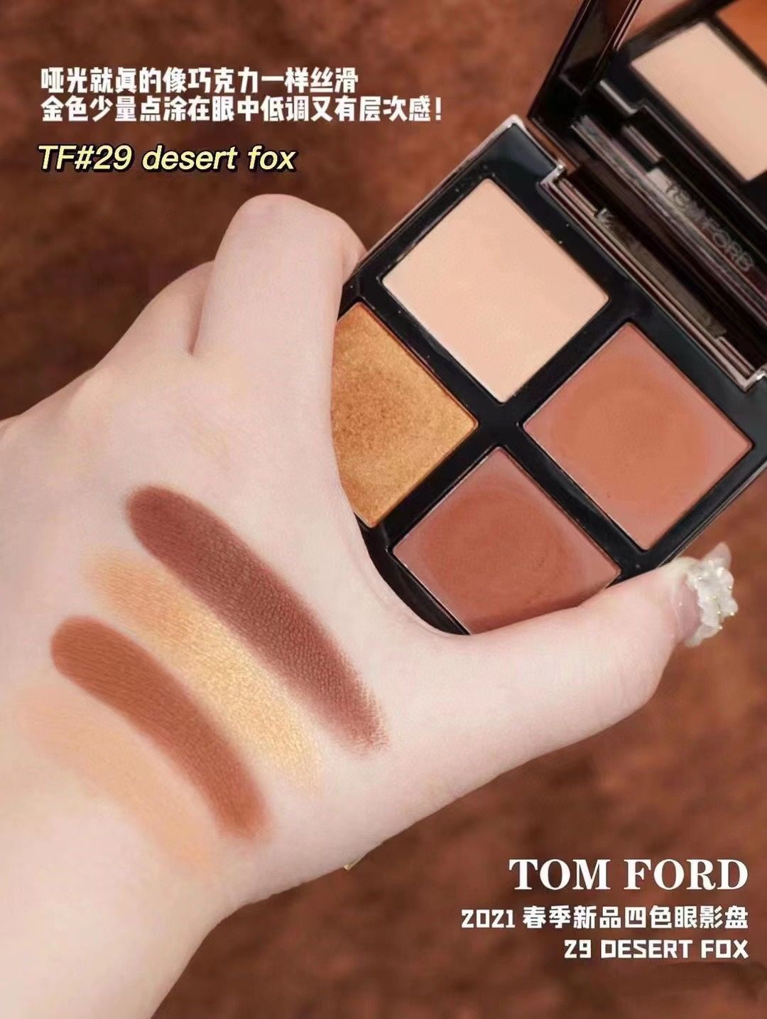 Tom ford Eye Color Quad 29 desert fox for Sale in Las Vegas, NV
