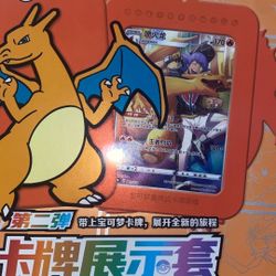Pokemon Charizard Blind Key Chain Box 