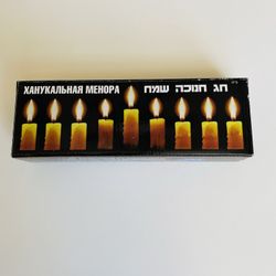 Antique Golden Menorah. New. Never used. Still in original packaging.