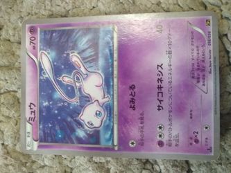 Japanese Mew Holo 016/036 - Pokemon Cards
