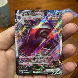 GENGAR VMAX JAPANESE