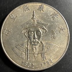 Chinese Coin