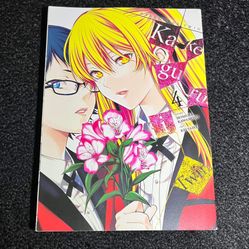 Manga Kakegurui Vol 4 