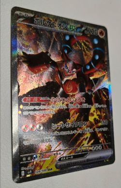Volcanion ex SAR 124/100 Japanese Pokemon Card