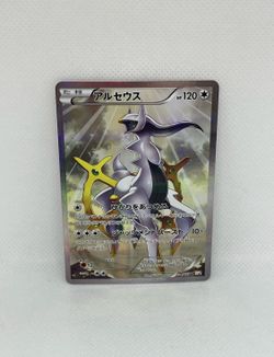 Japanese Pokemon Card Arceus Full Art Holo 024/027 R CP2 (2015) - Near Mint