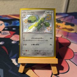 Scizor