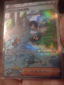 Llanas Assistance SAR . NM+ To Mint Condition