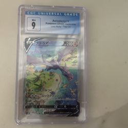 Aerodactyl V CGC 9