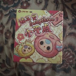 Baby Three Blind Plush