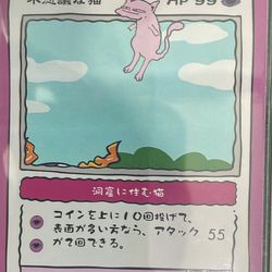 Pokemon Pokkedo V3