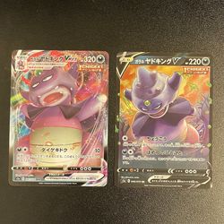 Galarian Slowking VMAX