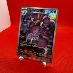 Drapion (JP) 090/080 NM Pokemon