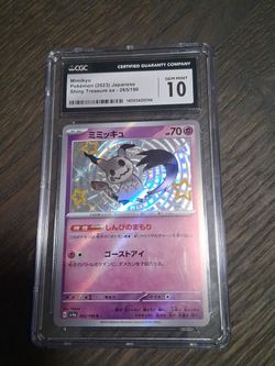 Mimikyu 2023 Pokémon trading card