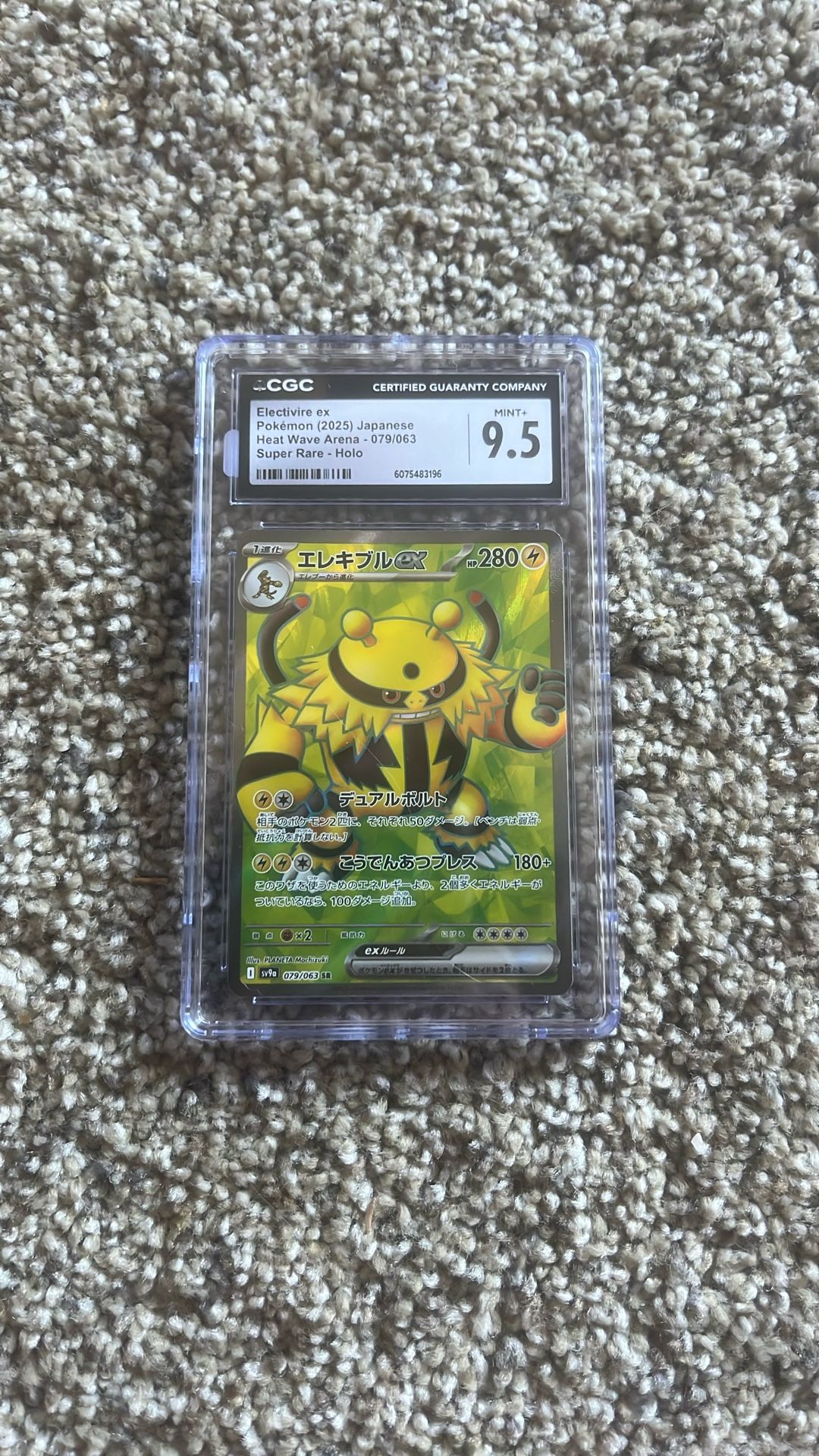 Japanese Electivire Ex