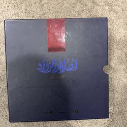 أعلام الرواد 